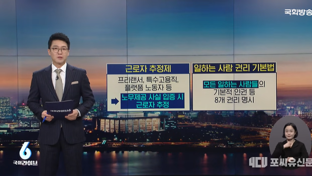 [긴급진단] '근로자 추정제' 노동절 처리 무산... 골프장 업계 "일단 안도" 속 "폭풍전야"